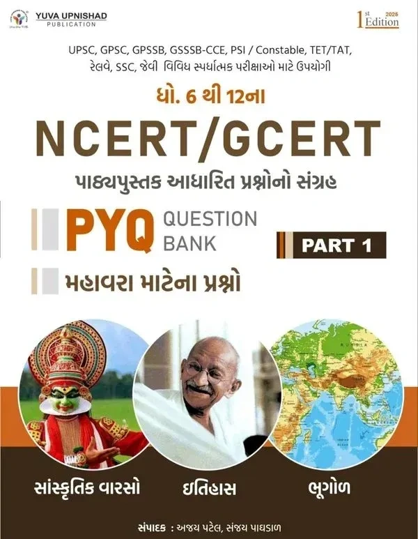 NCERT/GCERT [ PYQ QUESTIONS BANK ] PART - 1