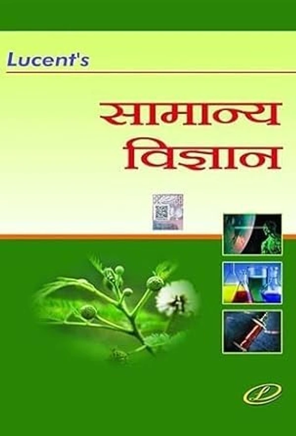 SAMANYA VIGYAN - HINDI