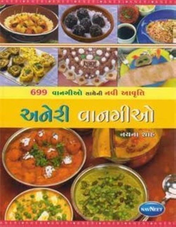 ANERI VANGIO - NAYNA SAH