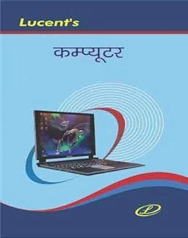 COMPUTER - HINDI