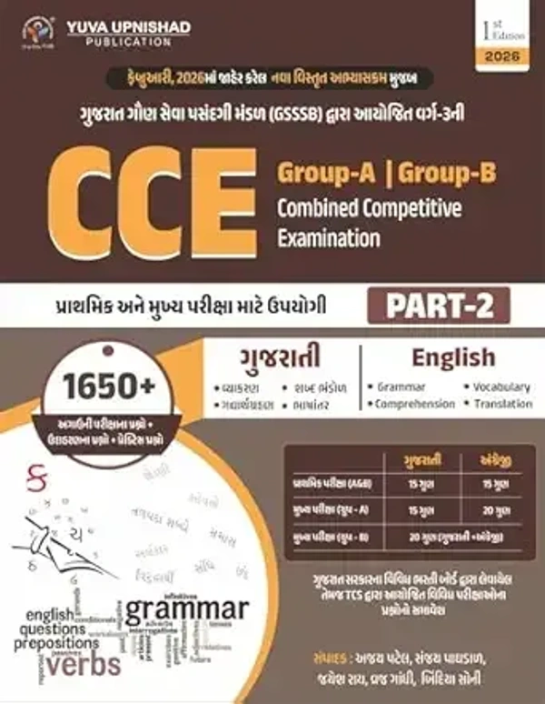 COMBINED COMPETITIVE EXAMINATION PART-2 | 1 ST EDITION 2026