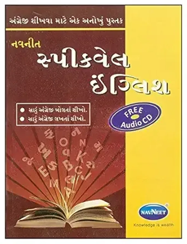 SPEAKWELL ENGLISH  - NAVNEET