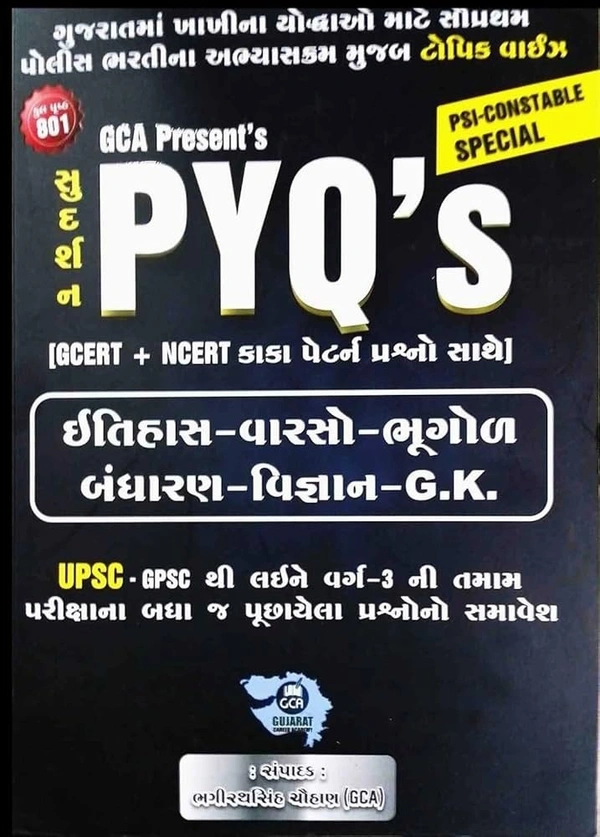 GCA PYQ