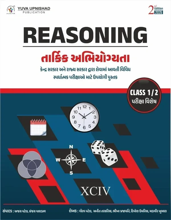 REASONING CLASS 1 - 2