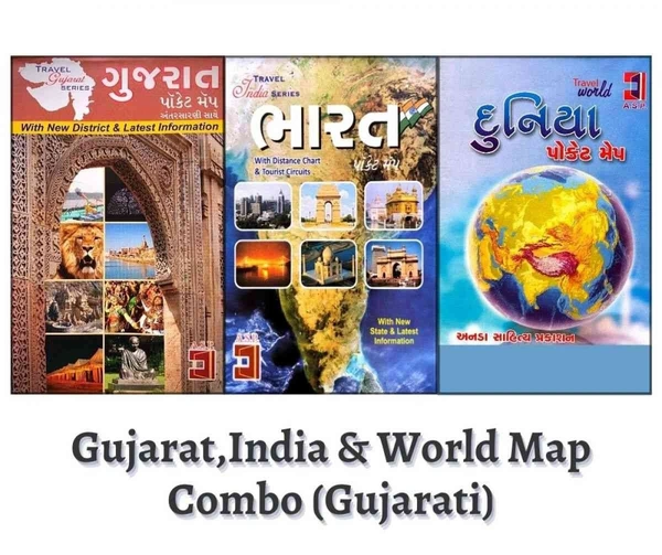 GUJARAT-INDIA-WORLD COMO POCKET MAP