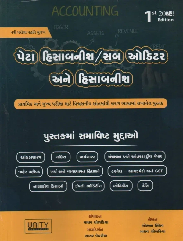 PETA HISABNISH-SUB AUDITOR-HISABNISH