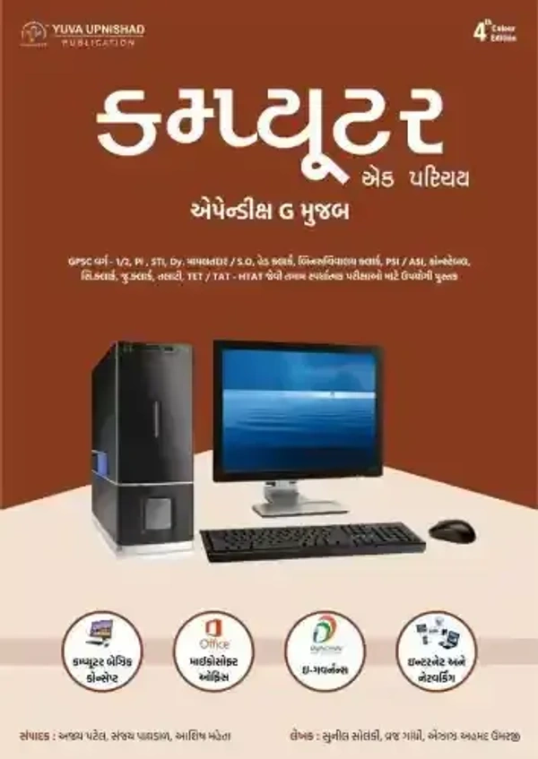 COMPUTER - (XEROX COPY)