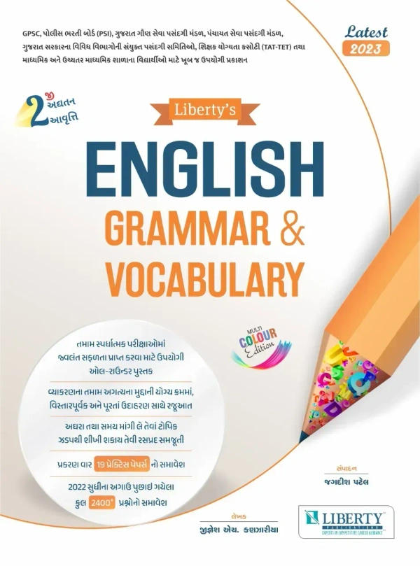 ENGLISH GRAMMER & VOCABULARY