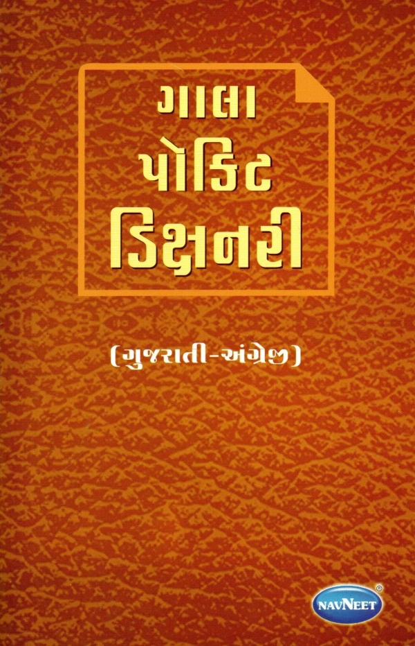 GALA - POCKET DICTIONERY