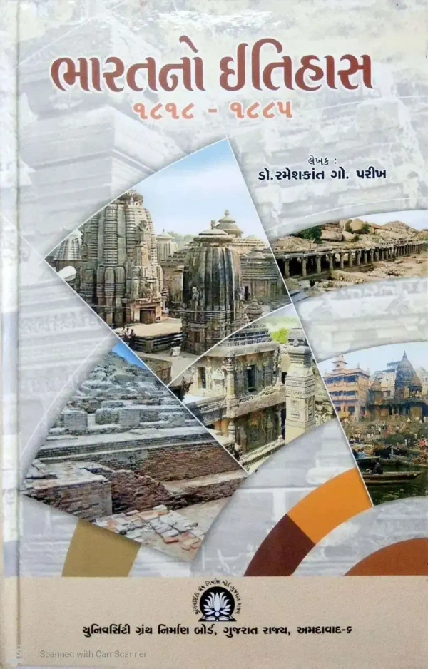 BHARATNO ITIHAS (1818 - 1885) UGB