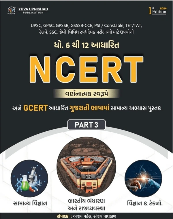 NCERT PART-1 6 to 12