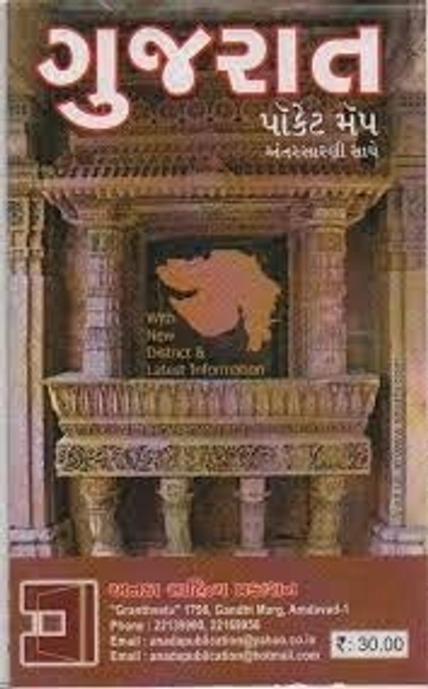 GUJARAT POCKET MAP