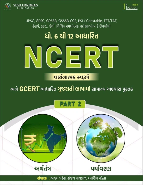 NCERT PART-2   6 to 12