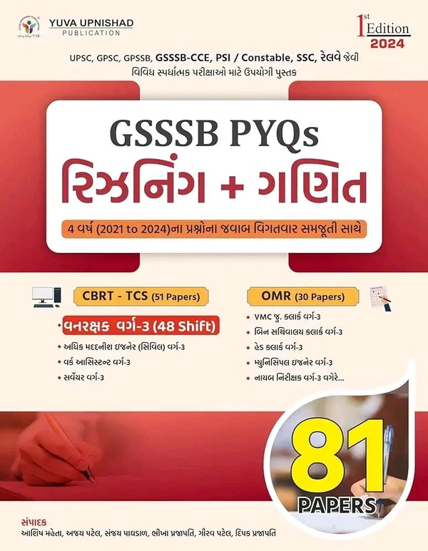 GSSSB PYQ's REASONING + MATHS 
