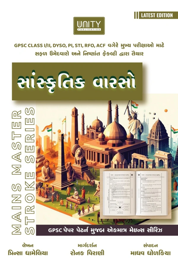 SANSKRUTIK VARSI MAINS