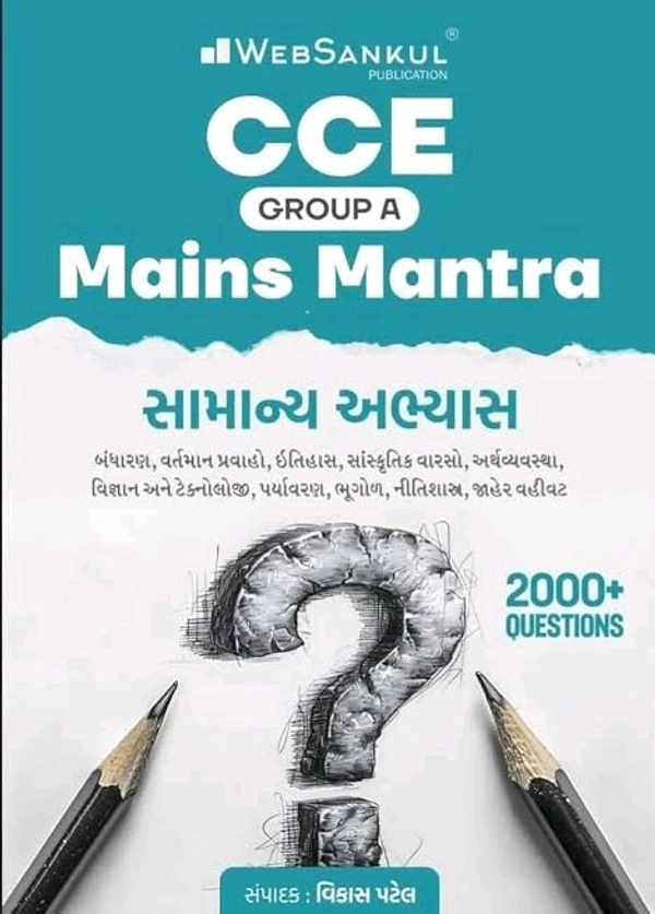 CCE GROUP A MAINS MANTRA-XEROX COPY
