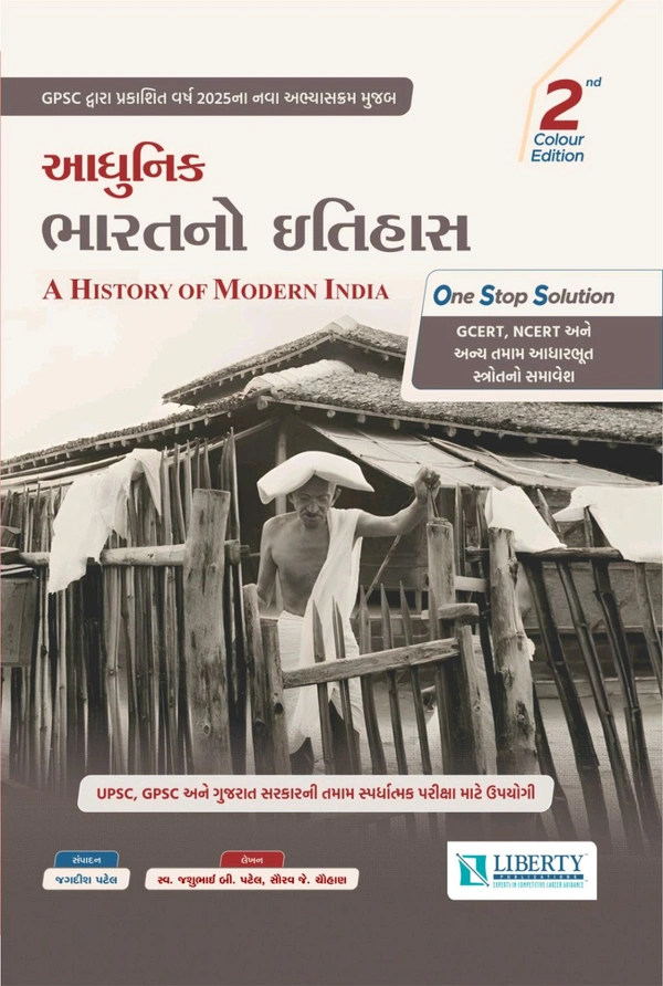 ADHUNIK BHARATNO ITIHAS