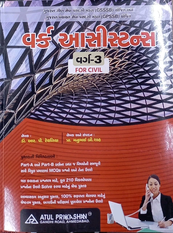 WORK ASSISTANT CIVIL CLASS - 3