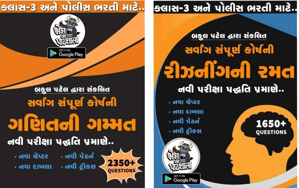 MATHS + REASONING COMBO - XEROX MATERIALS - WITH SPIRAL