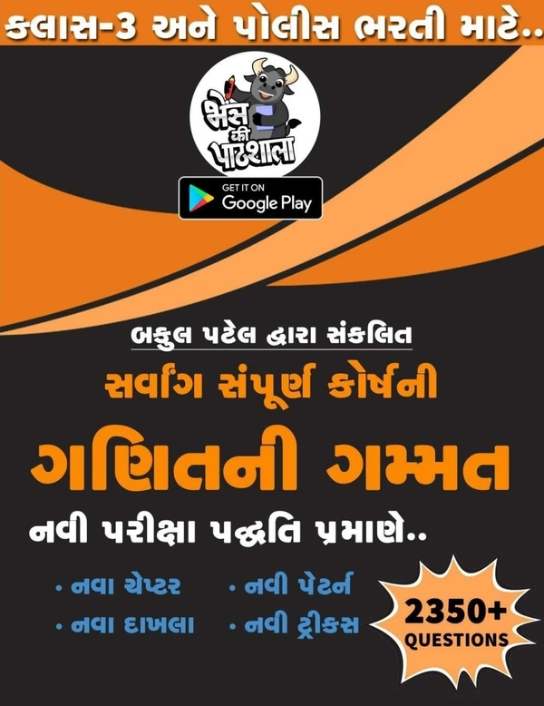 GANITNI GAMMAT - XEROX MATERIAL