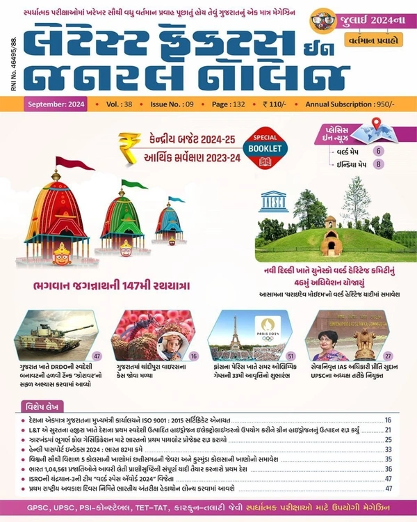 LGK - SEPTEMBER ( JULY MONTHS DETAILS)