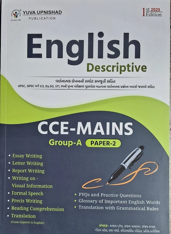 English, Descriptive, CCE-MAINS,Group-A, PAPER-2,1st Edition