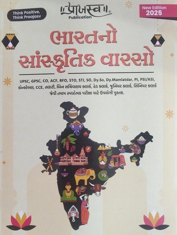 INDIAN ART CULTURE-NEW-2025