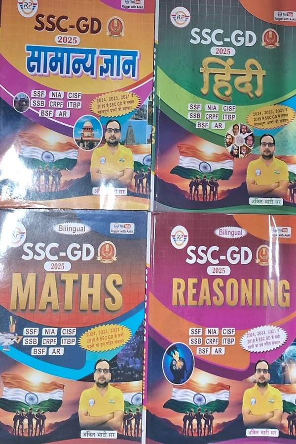 SSC GD-COMBO-4 BOOK-HINDI MA