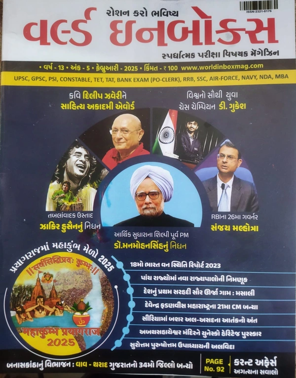 CURRENT AFFAIRS-FEBRUARY[ DECEMBER MAHITI]-2025