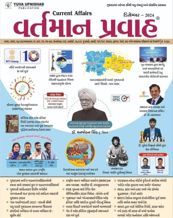 CURRENT-XEROXCOPY ,AFFAIRS-DECEMBER-2024