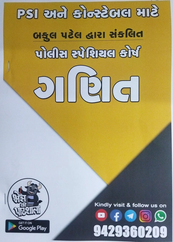 MATHS PSI AND CONSTABLE