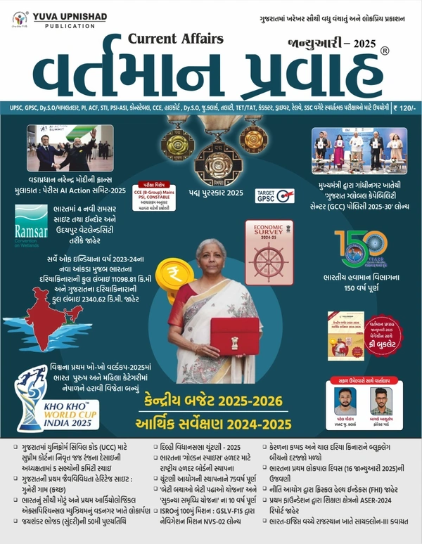 VARTMAN PRAVAH -JANUARY  XEROX COPY