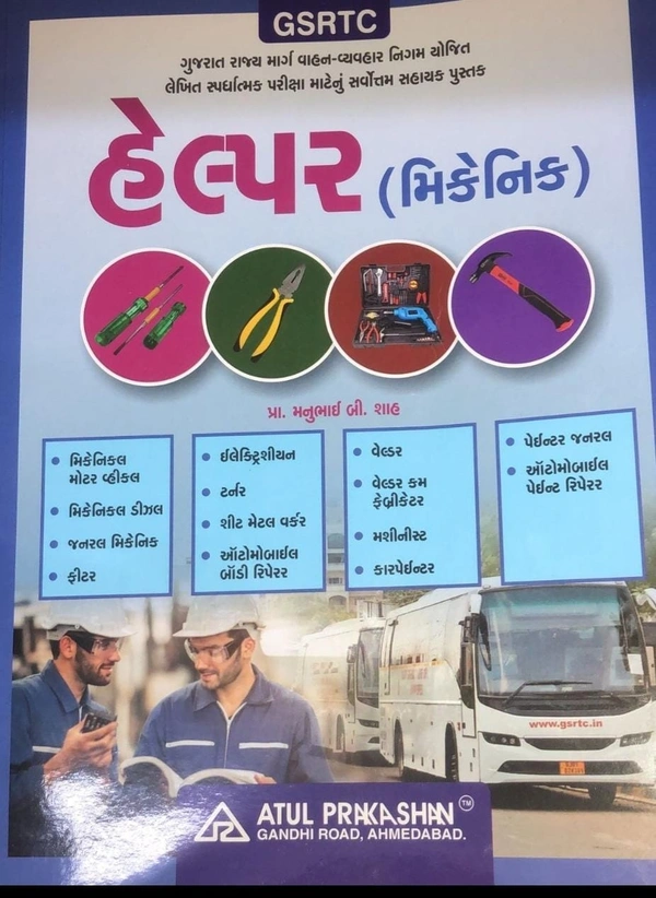 GSRTC [ HELPEER MECHANICAL]-2025