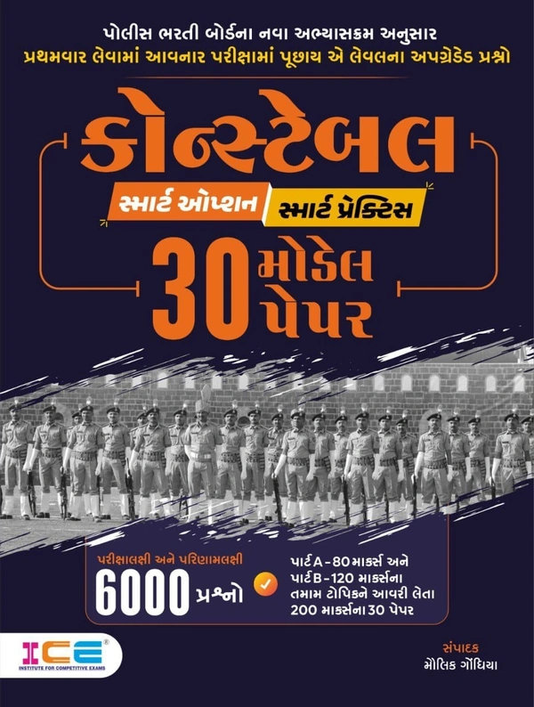 CONSTABLE - 30 MODEL PAPER