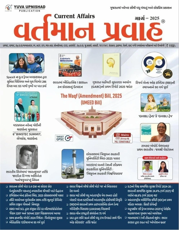 VARTMAN PRAVAH - MARCH - XEROX COPY