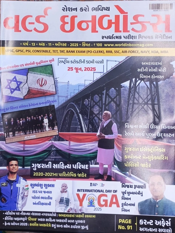 WORLD INBOX AUGUST (JUNE MONTHS DETAILS)