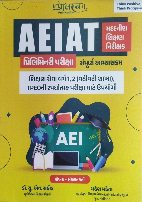 -MADADNISH SHIKSHAN NIRIKSHAK