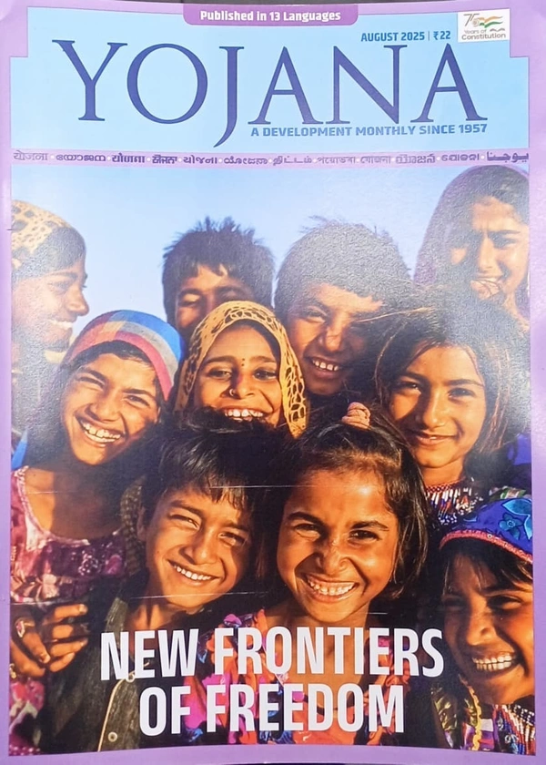 YOJANA AUGUST - ENGLISH