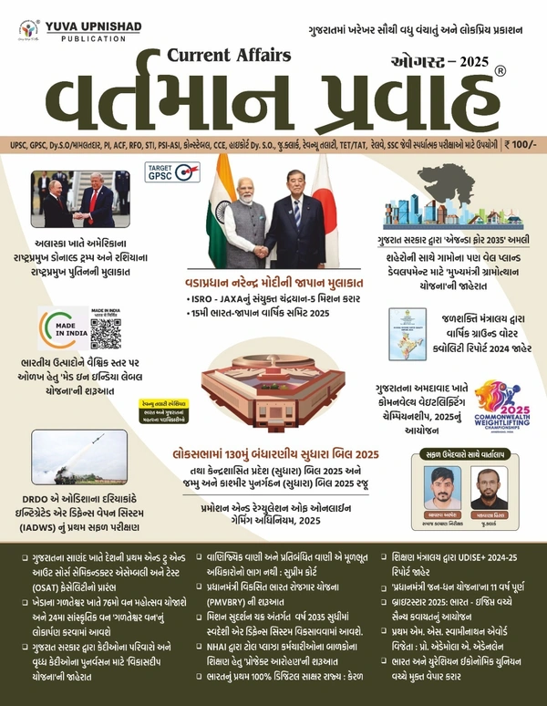 zerox copy VARTMAN PRAVAH - AUGUST