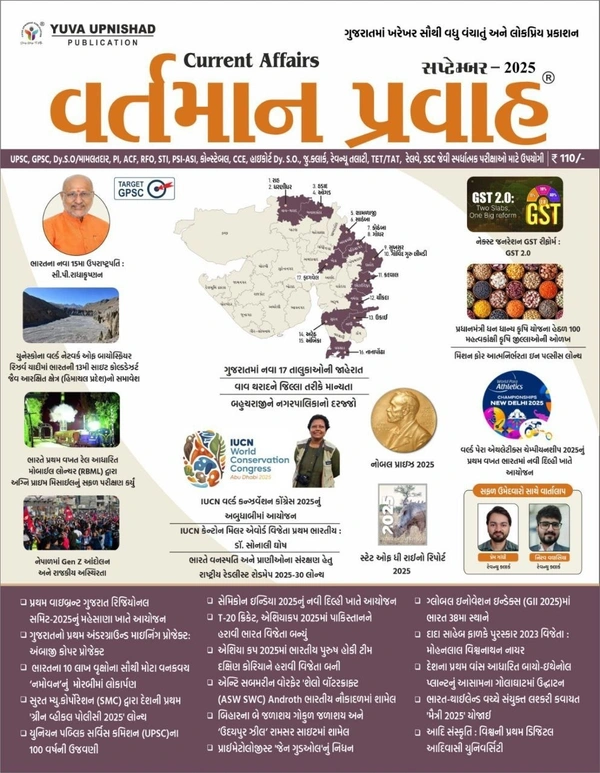 ZEROX-VARTMAN PRAVAH - SEPTEMBER