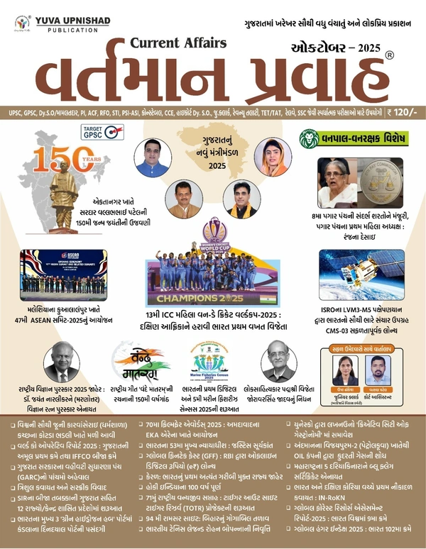 ZEROX-VARTMAN PRAVAH - OCTOBER