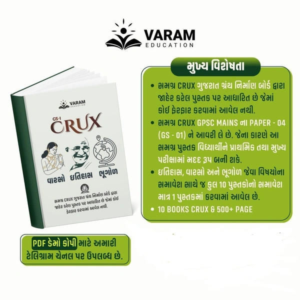 VARAM Education- GS-1 - CRUX