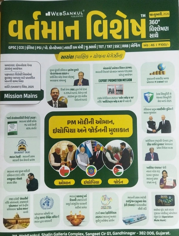 CURRENT AFFAIRS-JANUARY (DECEMBER NI MAHITI)-2026