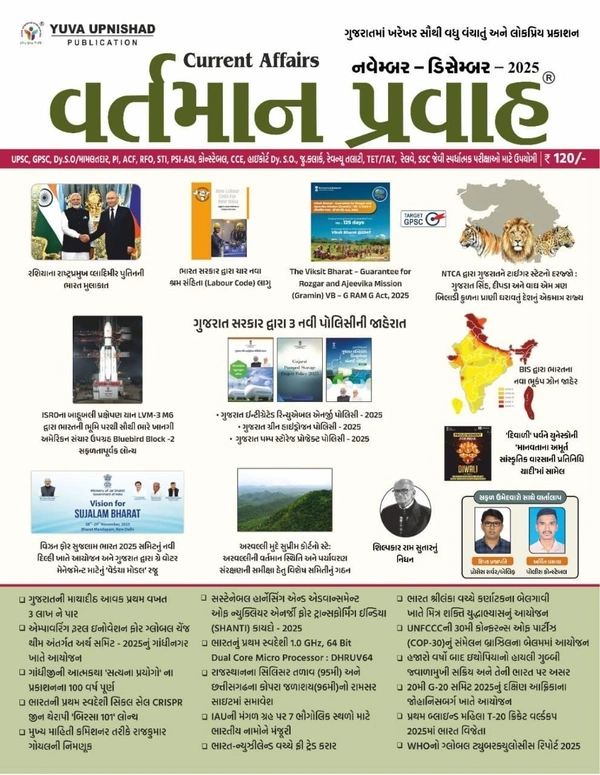 VARTMAN PRAVAH - NOVEMBER -DECEMBER - XEROX COPY