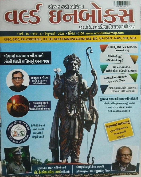 WORLD INBOX CURRENT AFFAIRS FEBRUARY(DECEMBER MONTHS DETAILS)