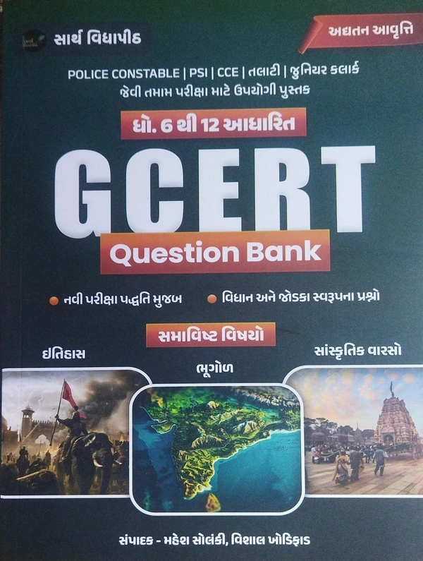 GCERT-QUESTION BANK-STD-6 TO 10 -2026