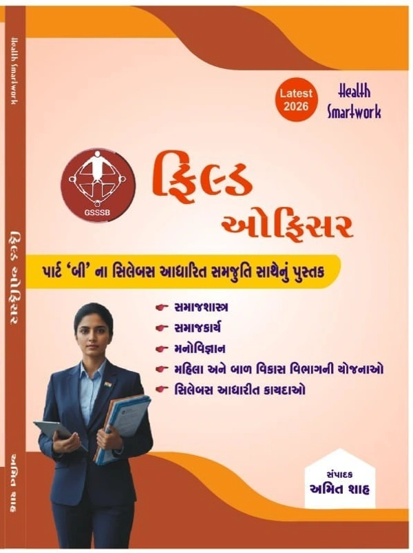 FIELD OFFICER - 2026