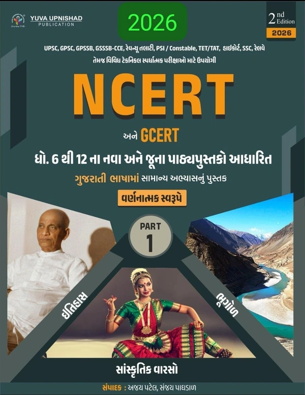 NCERT PART-1 6 to 12-  2026