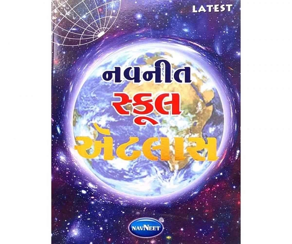 NAVNEET SCHOOL ATLAS - GUJARATI