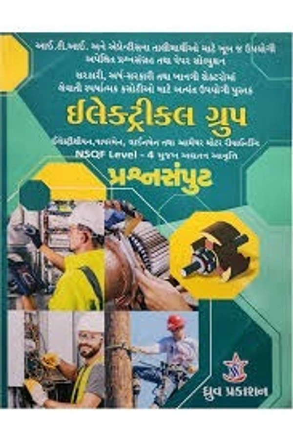 ELECTRICAL GROUP - PRASHN SAMPUT